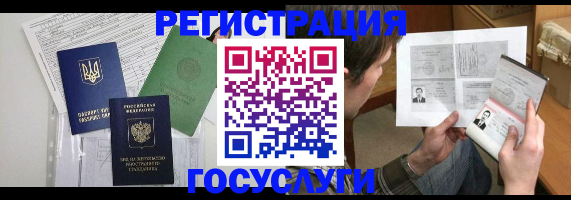 временная регистрация адрес в Звенигово