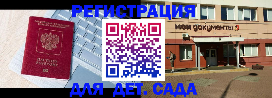 временная регистрация в квартире в Звенигово